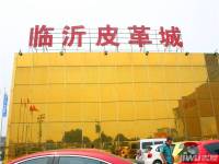 鲁南国际茶博城实景图图片