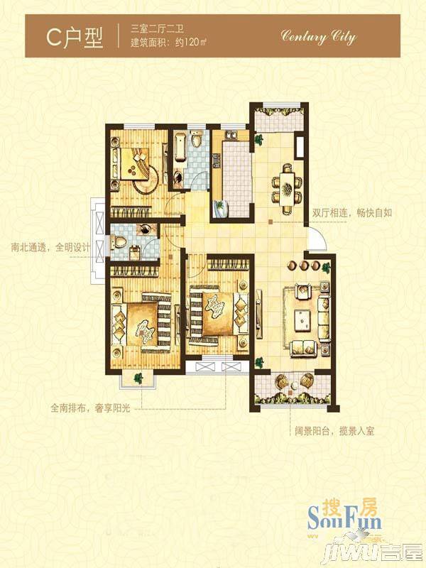 中晟世纪城二期学府美地3室2厅2卫120㎡户型图