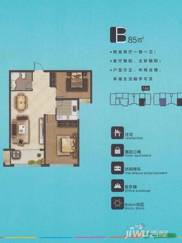 中科印象普通住宅85㎡户型图