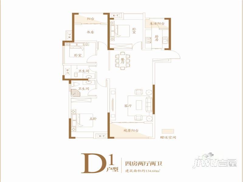 中科城市花园4室2厅2卫134.6㎡户型图