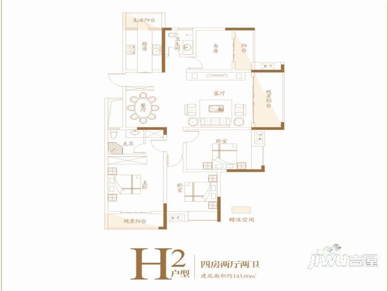 中科城市花园4室2厅2卫143.6㎡户型图