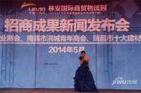 九江林安国际商贸物流产业园售楼处图片