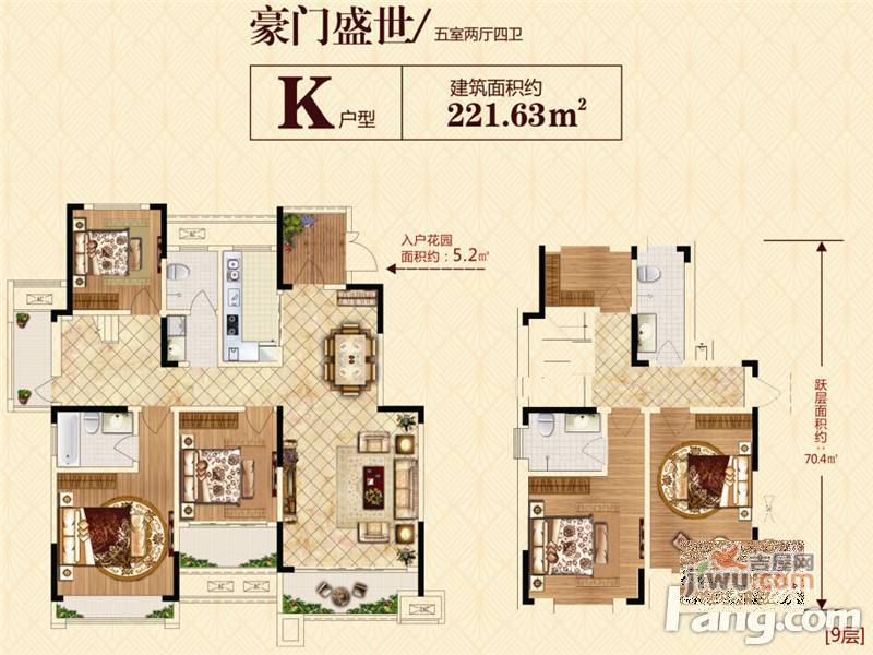 冠景瑞园5室2厅4卫221.6㎡户型图