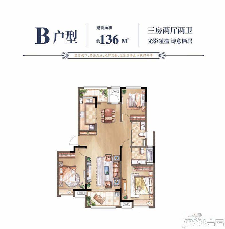 建屋海德公园3室2厅2卫户型图