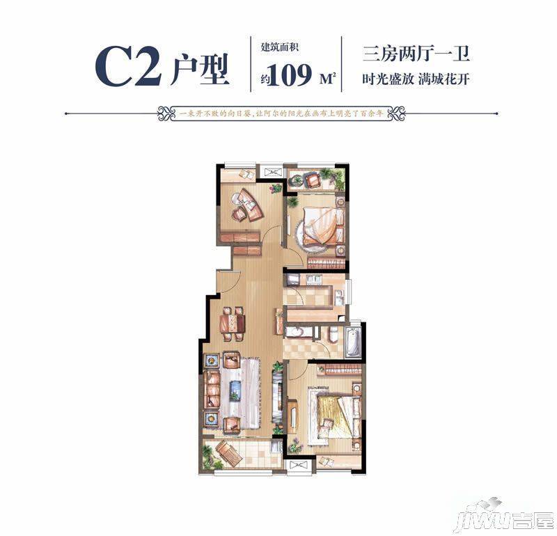 建屋海德公园3室2厅1卫户型图