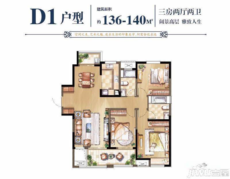 建屋海德公园3室2厅2卫户型图