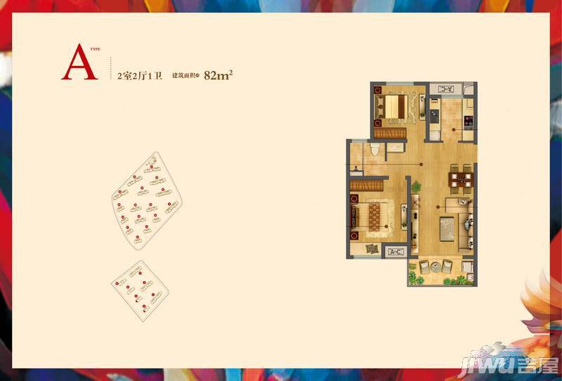 中海凤凰熙岸2室2厅1卫82㎡户型图