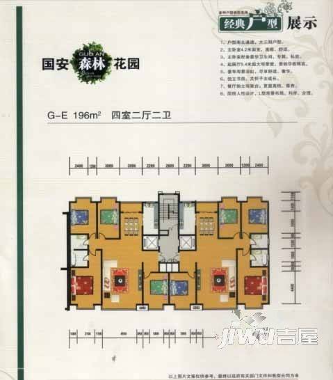 国安森林花园3室2厅2卫155㎡户型图