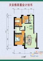 天安雅居3室2厅1卫119㎡户型图