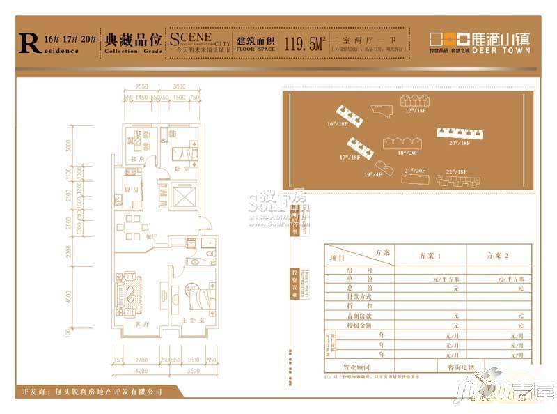 鹿港小镇花园3室2厅2卫138㎡户型图