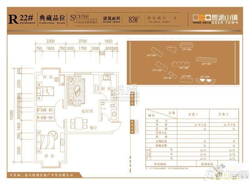 鹿港小镇花园3室2厅2卫119㎡户型图