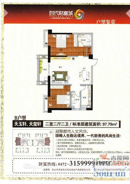 时代财富城1室2厅1卫59㎡户型图