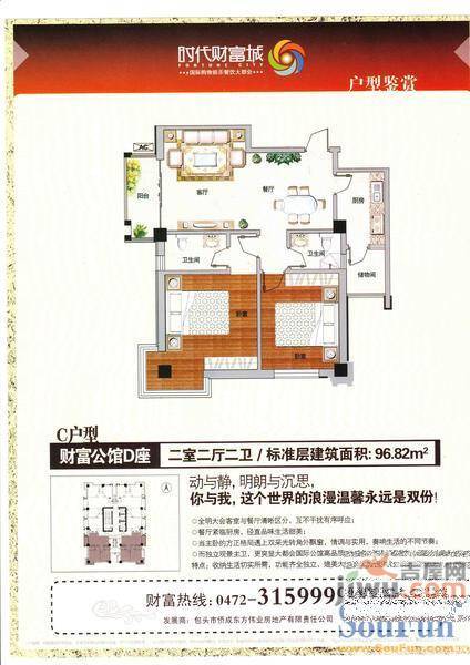 时代财富城1室1厅1卫41.8㎡户型图