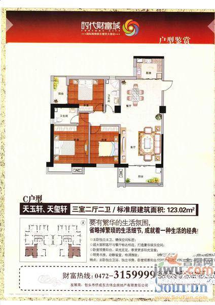 时代财富城1室1厅1卫41.8㎡户型图