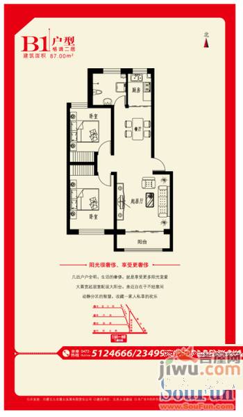 滨河第一城2室2厅1卫87㎡户型图