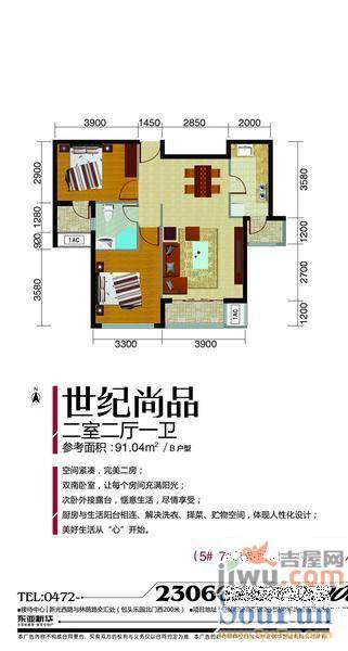 东亚世纪城1室1厅1卫47.6㎡户型图