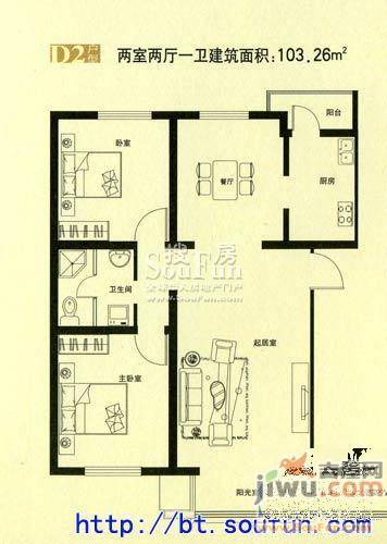 健康阳光城2室2厅1卫103.3㎡户型图