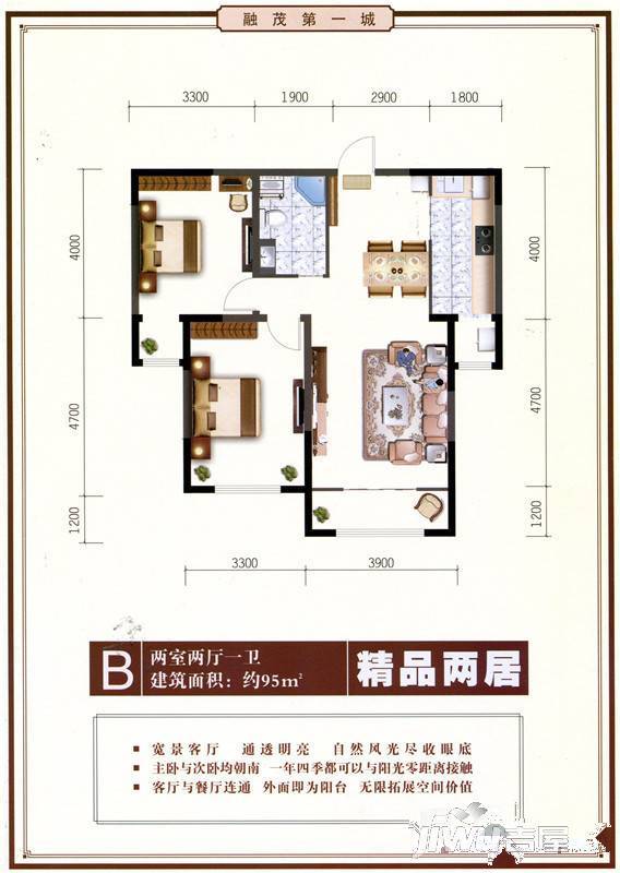 融茂第一城2室2厅1卫95㎡户型图