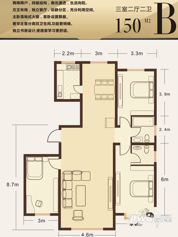 滨河金典商住花苑3室2厅2卫150㎡户型图