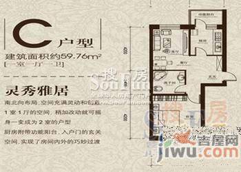 水岸聆风1室1厅1卫59.8㎡户型图