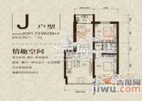 水岸聆风2室2厅1卫96㎡户型图