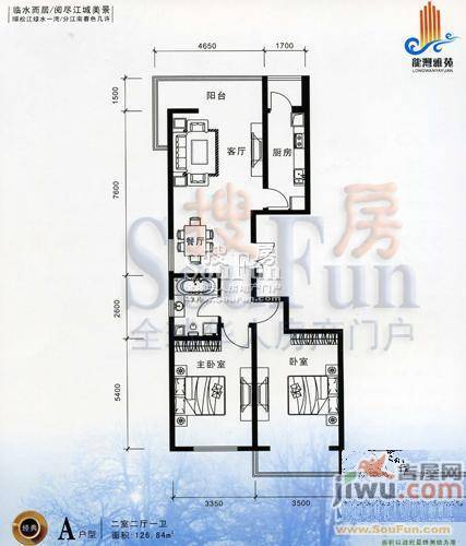 龙湾雅苑2室2厅1卫126.8㎡户型图