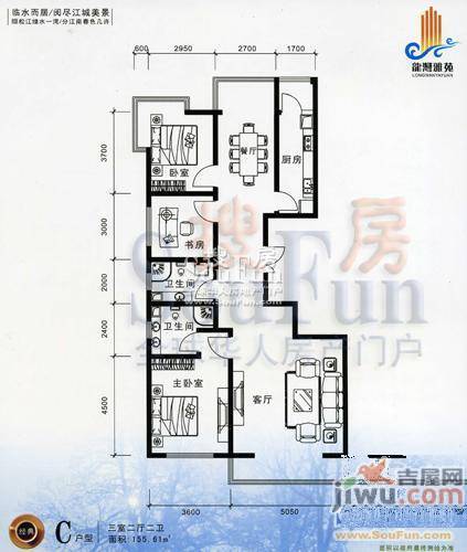 龙湾雅苑3室2厅2卫155.6㎡户型图