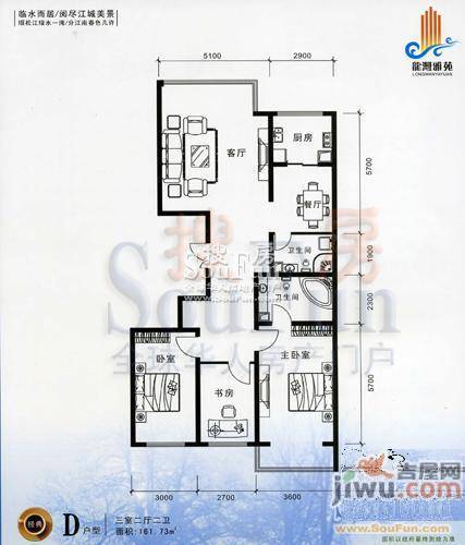 龙湾雅苑3室2厅2卫161.7㎡户型图