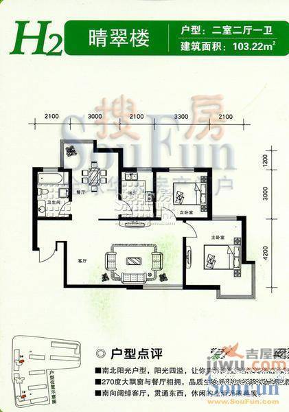 盈胜毓园3室2厅1卫112.9㎡户型图