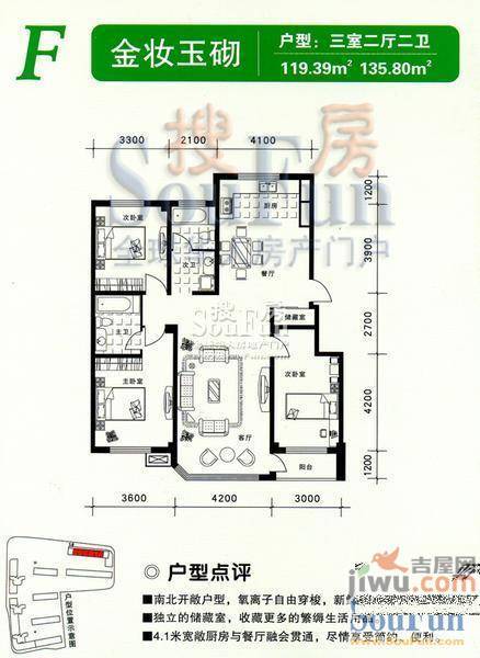 盈胜毓园3室2厅1卫112.9㎡户型图