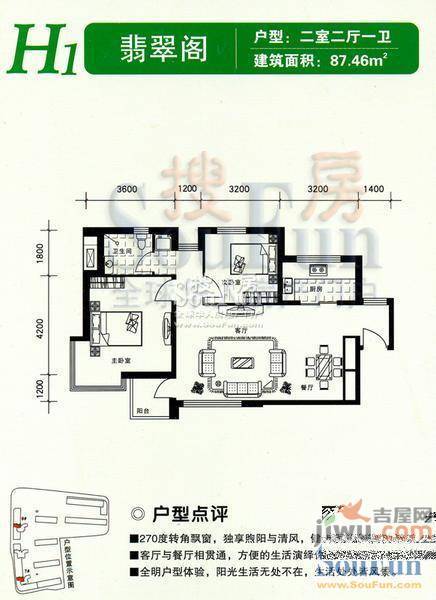 盈胜毓园3室2厅1卫112.9㎡户型图