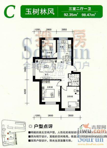 盈胜毓园3室2厅1卫112.9㎡户型图