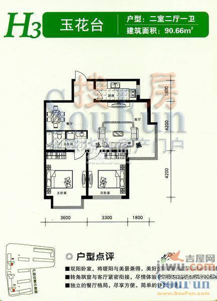 盈胜毓园3室2厅1卫112.9㎡户型图