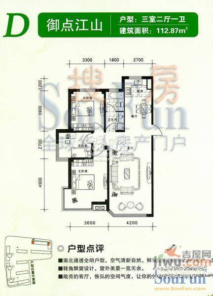 盈胜毓园3室2厅1卫112.9㎡户型图