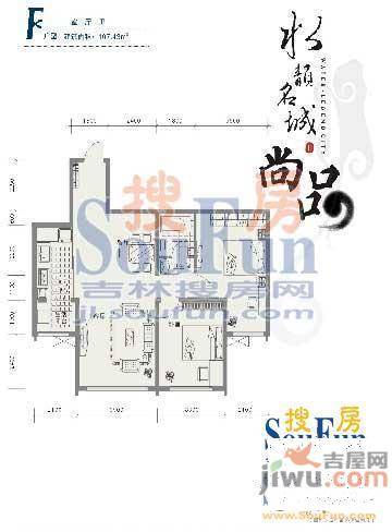 水韵名城2室2厅1卫107.4㎡户型图