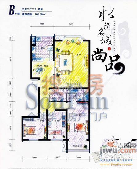 水韵名城3室2厅2卫163.9㎡户型图