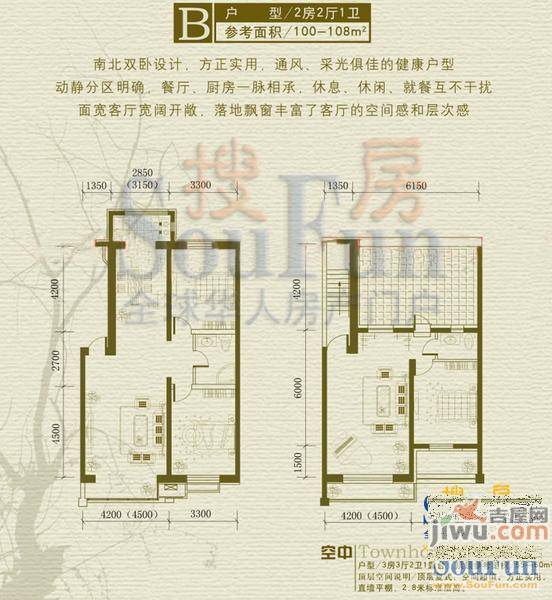 筑石居易2室2厅1卫户型图