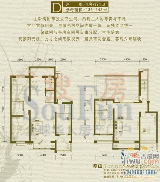 筑石居易3室2厅2卫户型图