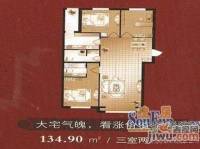 福顺江山3室2厅2卫134.9㎡户型图