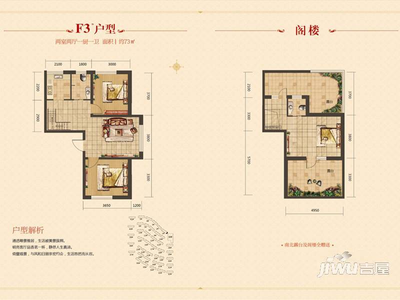 筑石红2室2厅1卫93㎡户型图