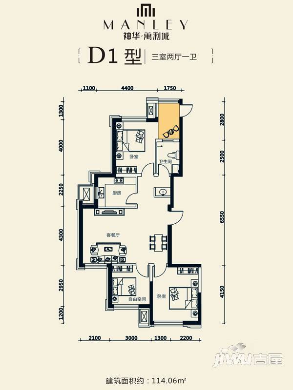 神华万利城3室2厅1卫114.1㎡户型图