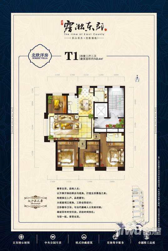 华隆雾凇东郡4室2厅2卫143.4㎡户型图