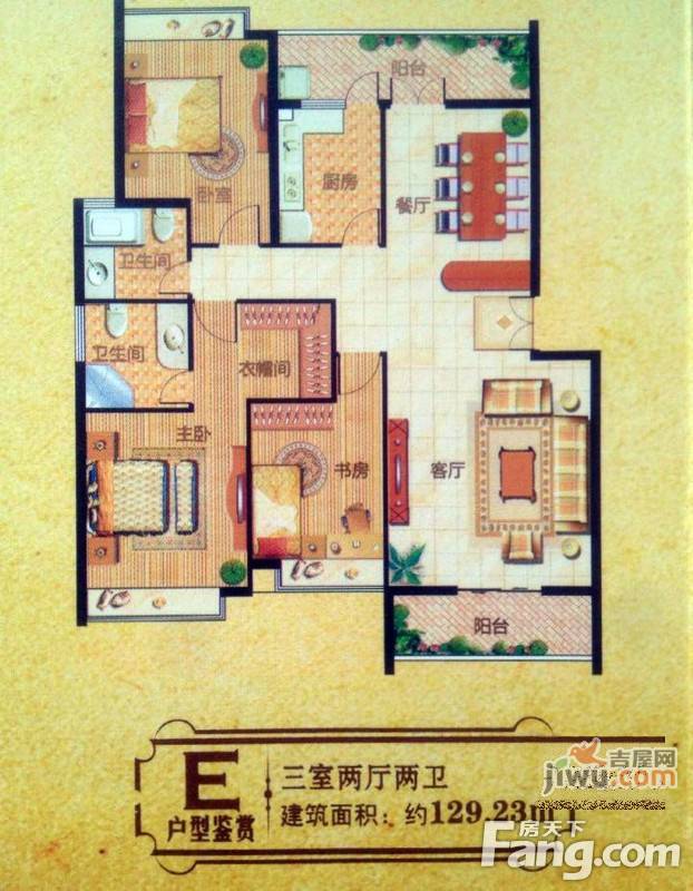 大通豪庭3室2厅2卫127㎡户型图