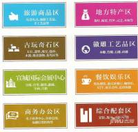 宣城中国旅游商品博览城样板间图片