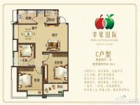 苹果国际2室2厅1卫96.8㎡户型图