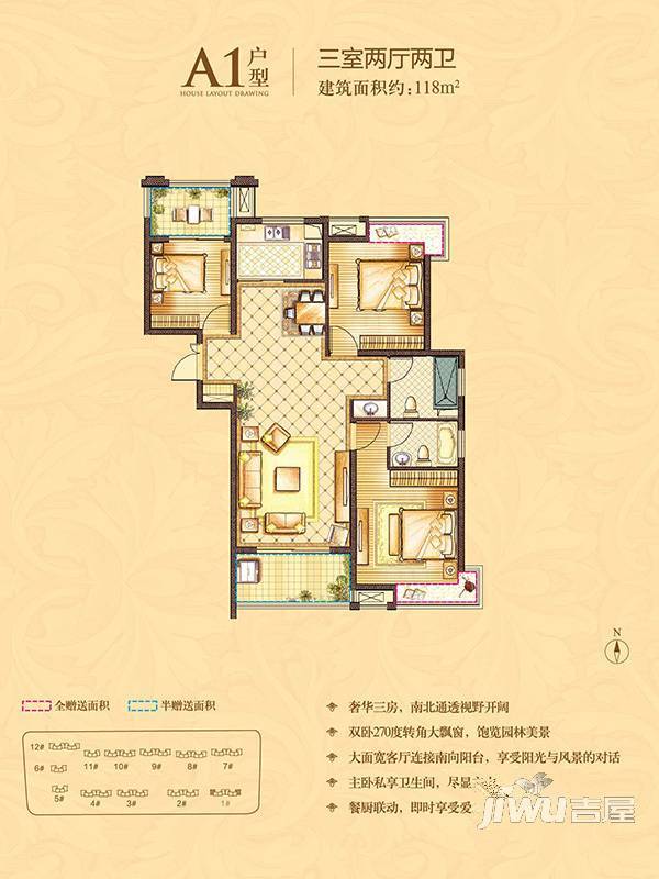 宿州中辰一品3室2厅2卫118㎡户型图