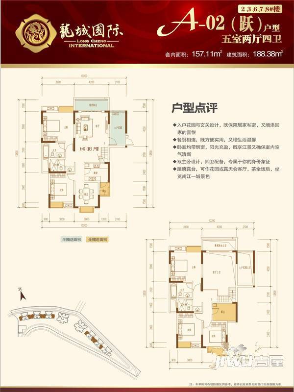 南江龙城国际3室2厅2卫118.8㎡户型图