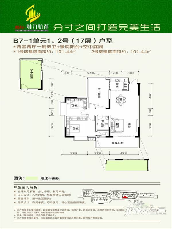 易科魅力航都3室2厅2卫115.1㎡户型图