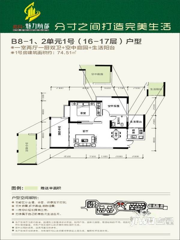 易科魅力航都3室2厅2卫115.1㎡户型图