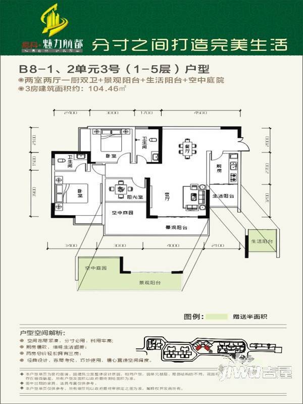 易科魅力航都3室2厅2卫115.1㎡户型图